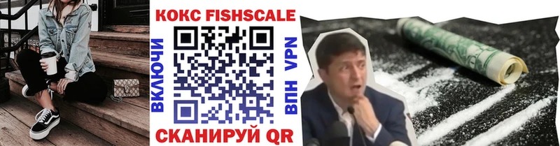 купить наркотик  Среднеколымск  blacksprut маркетплейс  Cocaine Fish Scale 