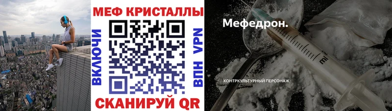 это как зайти  где продают   Среднеколымск  МЯУ-МЯУ кристаллы 